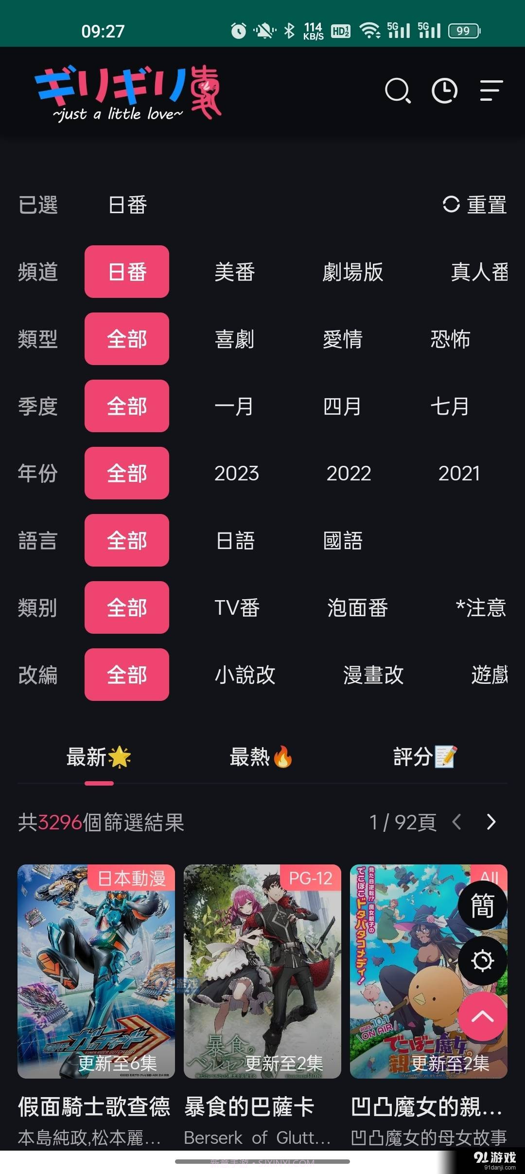 妖精动漫v2.3.11截图