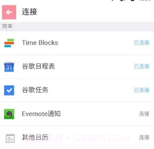 TimeBlocksv4.9截图