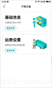 车周末商家端1.1.9011755截图