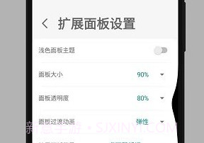 全面屏手势appv2.6截图