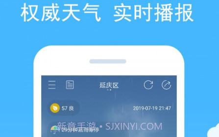 七彩天气语音播报版v2.10截图