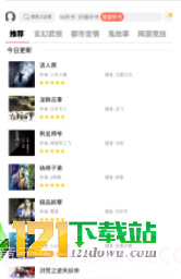 点心听书2.11截图