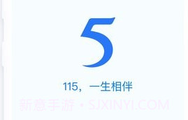 115安卓客户端(115网盘看片免VIP排队)V5.5.5 永不升级版V5.5.7截图