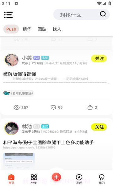 阿猫社区kitten-1.5截图