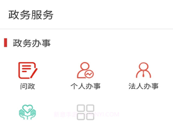 我的巴州v1.0.11截图