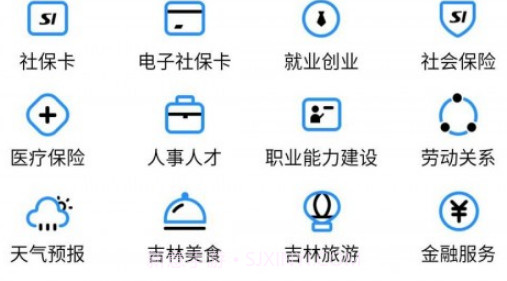 江城人社v2.6.2.10截图