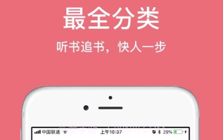 惠天听书v1.0.15截图