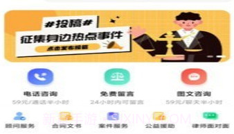 大象律师v1.1.8截图