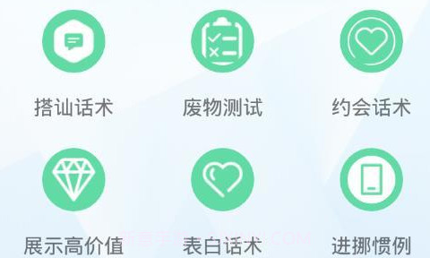 话术部落v3.8截图