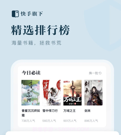 快手免费小说v1.0.0.10截图
