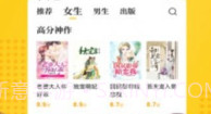 悦看书屋V1.10截图