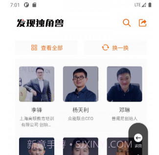 发现独角兽v1.0.11截图
