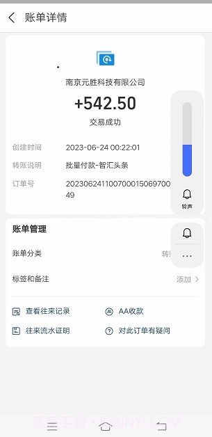 智汇头条1.9截图