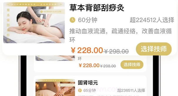 爱美到家v1.0.10截图
