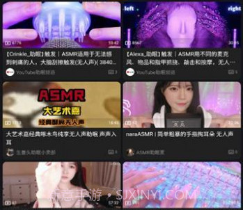 呐噗助眠v1.1.6截图