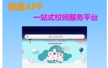 慢跑v1.0.0.8截图