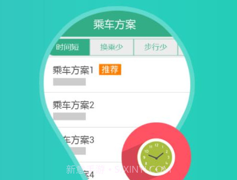 通辽行v1.0.8截图