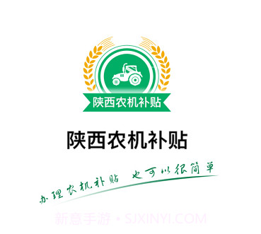 陕西农机补贴v1.0.6截图