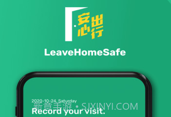 安心出行v1.1.13截图