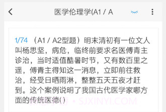 微生物检验技术新题库v1.0.9截图