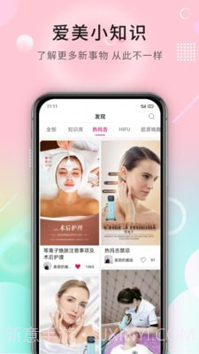 朱颜荟v2.2.12截图