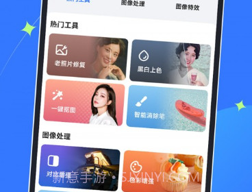 老旧照片修复器v3.2.8截图