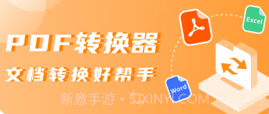 PDF转图片大师v1.0.7截图