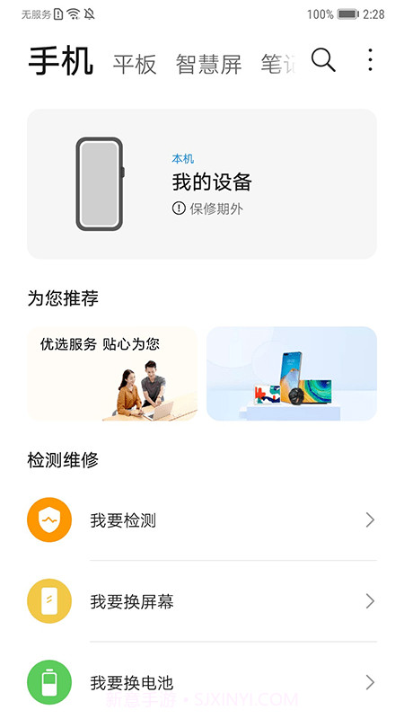 智能检测11.1.1.676截图