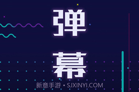 手持弹幕显示屏v1.0.13截图