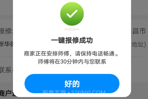 雀匠维修平台v1.0.11截图