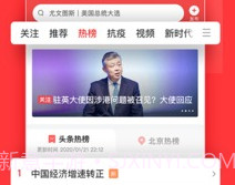 今日头条极速版赚钱v7.6.2.6截图