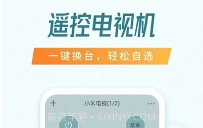 乐播智能遥控器v1.0.15截图