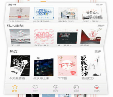 蘑菇阅读v1.0.7截图