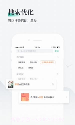 百书斋3.4.10截图