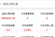鑫总管V0.0.7截图