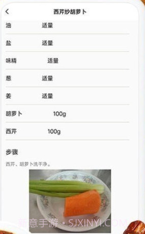 食谱汇菜谱v1.2.7截图