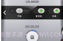 录立得V4.6截图