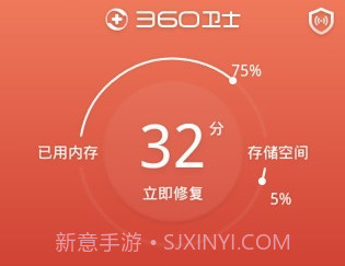 360卫士v7.3.8截图