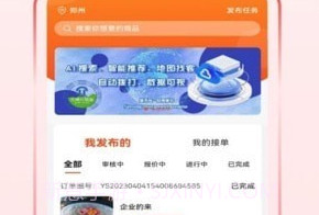 元熵云制造v1.0.13截图