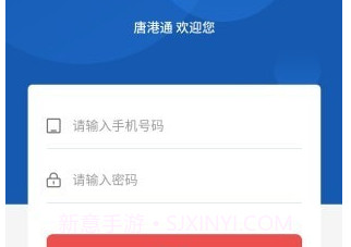 唐港通货运平台v1.2.5截图