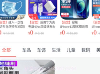 车利嘉v20211018鐎瑰宕渧1.9截图