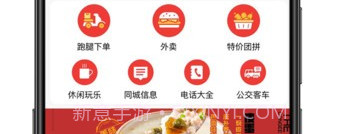 惠巢生活v2.7截图