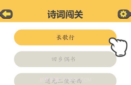 古诗泡泡v1.11截图