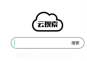 云搜索v1.7截图