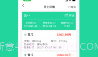 商易通V2.9.5截图