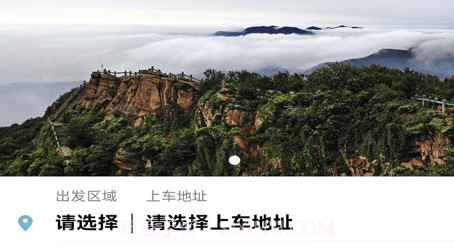 连e行v1.0.12截图