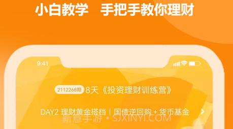 金钥匙商学堂v1.3.12截图