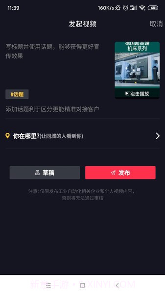 抖哇1.4.14截图