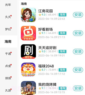 米金游戏库v1.0.6截图