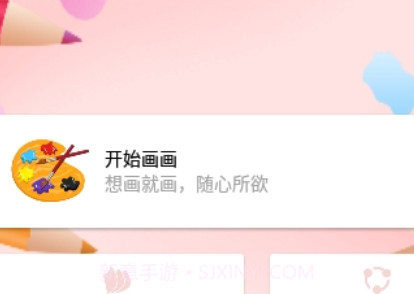 爱游戏绘v1.0.13截图